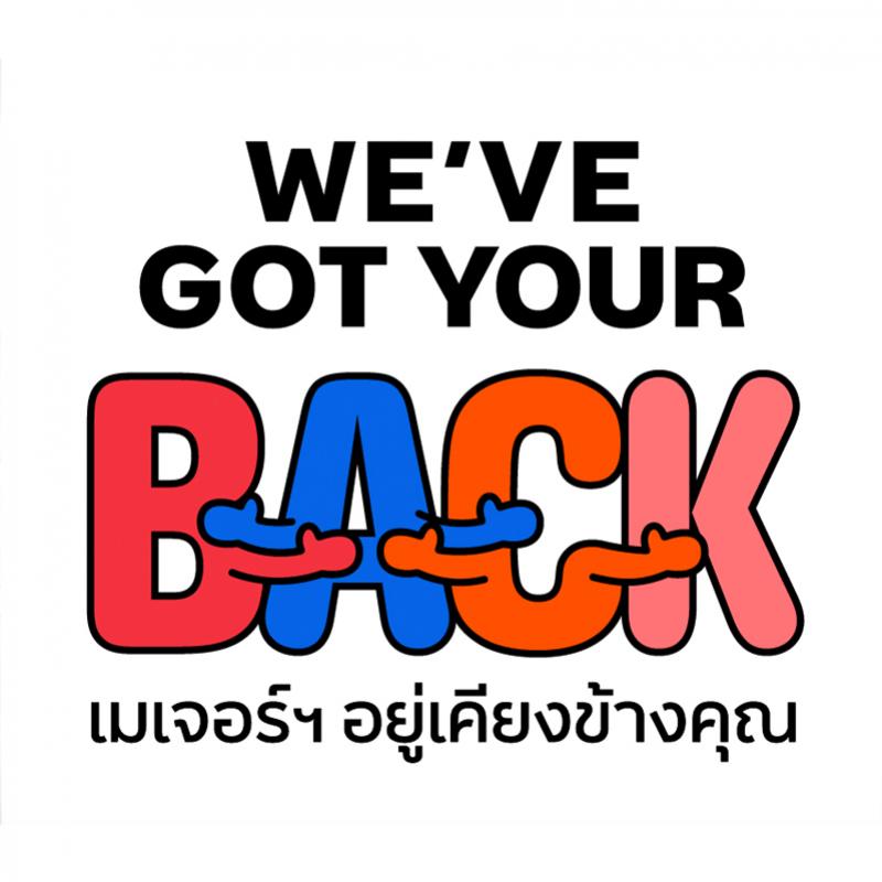 “เมเจอร์ ดีเวลลอปเม้นท์” รับฝากร้านช่วยโปรโมทขายของให้ลูกบ้าน ผ่านช่องทางออนไลน์