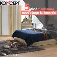 จับเทรนด์ 5 สไตล์การแต่งห้องของวัยรุ่นยุค Millennials ด้วย Koncept Furniture