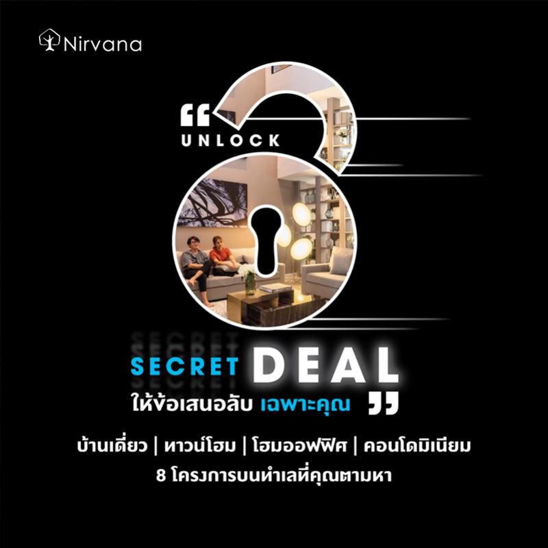 Nirvana Unlock Secret Deal! ปลดล๊อค ทุกดีล สุดพิเศษ