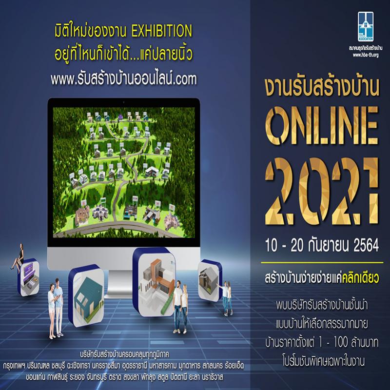 นับถอยหลัง! จัดงานรับสร้างบ้าน Online 2021 หวังแก้โจทย์ธุรกิจสู้วิกฤติโควิด-19