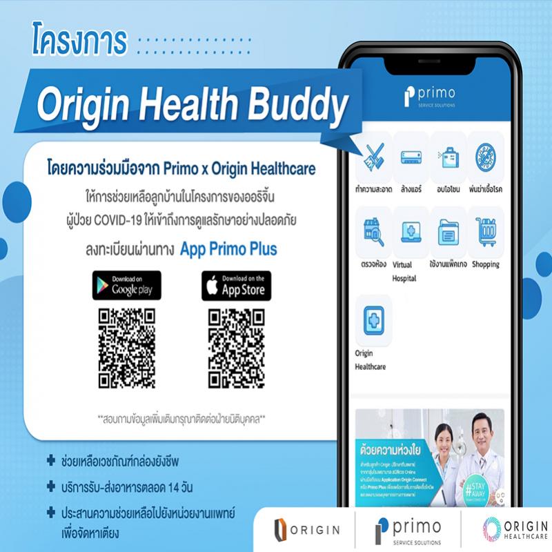 “พรีโม” ผนึก “ออริจิ้น เฮลท์แคร์” ชู Origin Health Buddy เราคือเพื่อนคุณ