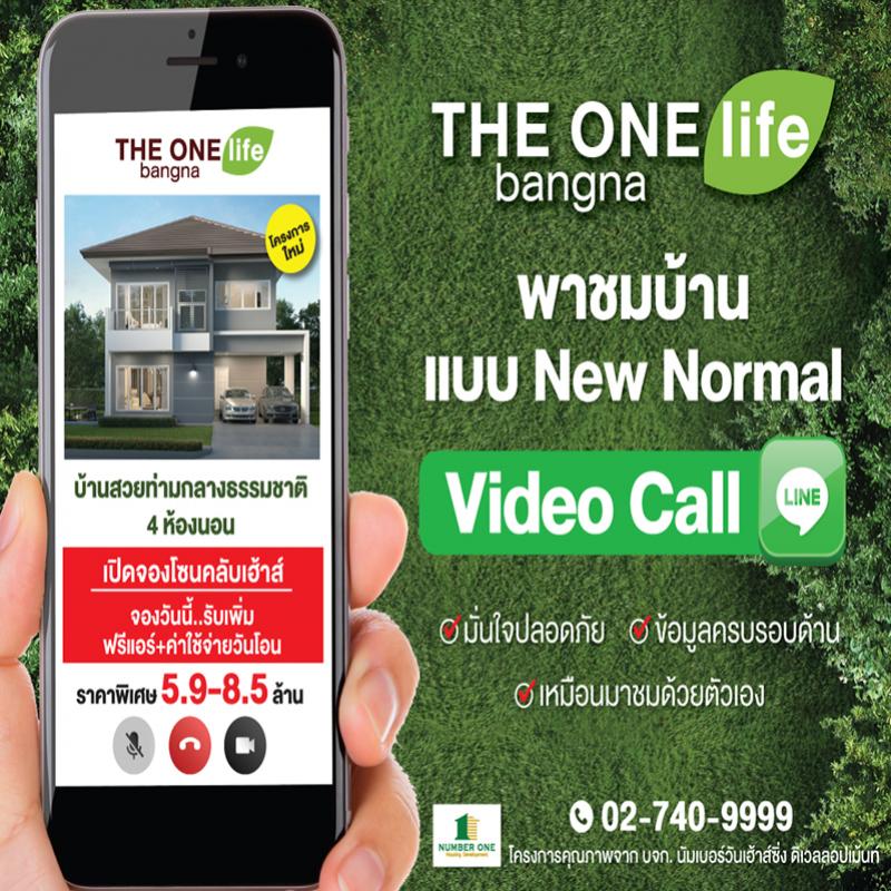 THE ONE life bangna  พาชมบ้านแบบ New Normal