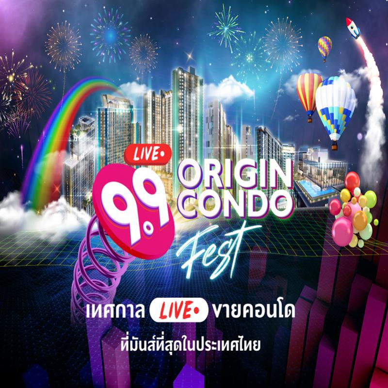 “ออริจิ้น” ยกทัพ 21 คอนโดพร้อมโปรเด็ด จัดมหกรรมออนไลน์ “9.9 Origin Condo Fest.”