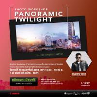 อารียา พรอพเพอร์ตี้ จับมือ แคนนอน ชวนคนรักการถ่ายภาพ ร่วมเวิร์คชอป PANORAMIC TWILIGHT