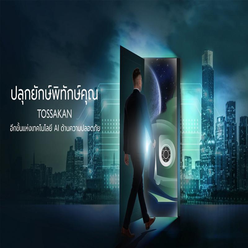 สกาย ไอซีที เปิดตัว Tossakan เขย่าวงการ PropTech สร้าง Better Thailand