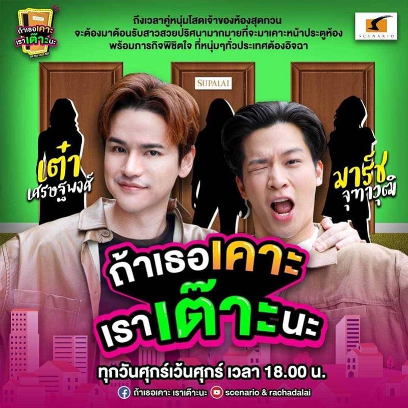 ศุภาลัย X ซีเนริโอ ขยายฐานลูกค้าสู่ Gen Y & Gen Z