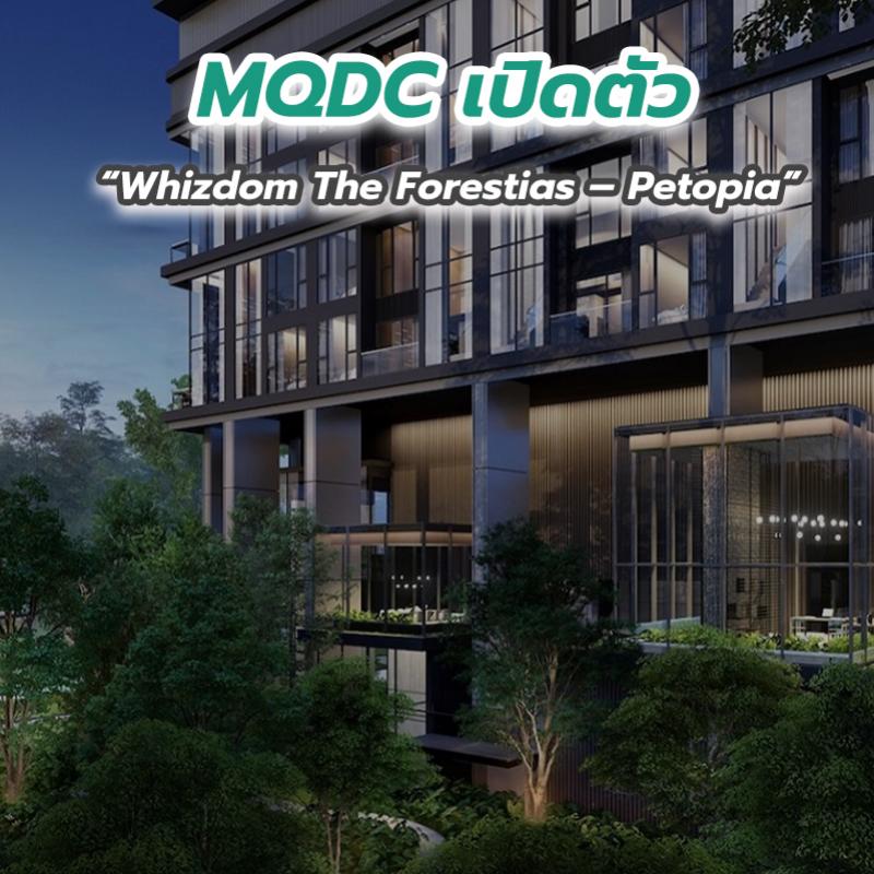 MQDC เปิดตัว “Whizdom The Forestias – Petopia”