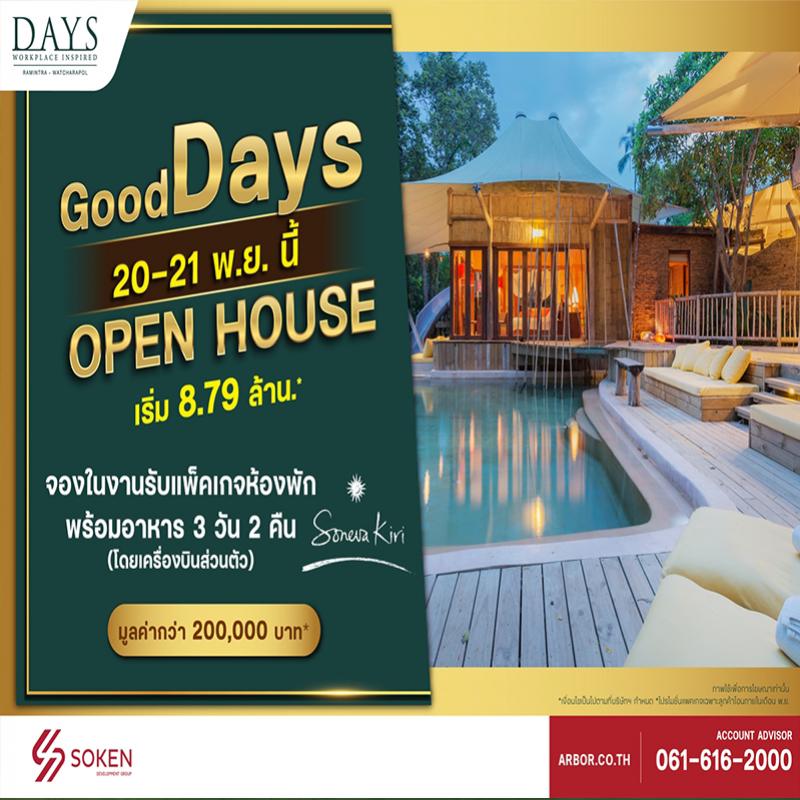 DAYS รามอินทรา-วัชรพล เปิดชมสมาร์ทโฮมออฟฟิศและชวนเที่ยวเกาะกูดที่งาน Good Days Open House 20-21 พ.ย.64