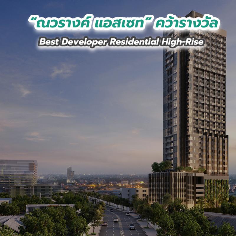 “ณวรางค์ แอสเซท” คว้ารางวัล Best Developer Residential High-Rise จากเวที DOT Property Thailand Awards 2021