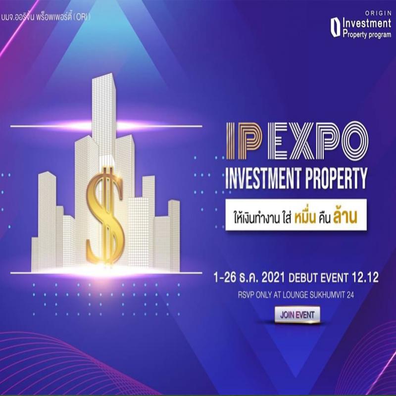 ออริจิ้น จัด “IP Expo” ขนทัพอสังหาฯเพื่อการลงทุนยูนิตพิเศษ