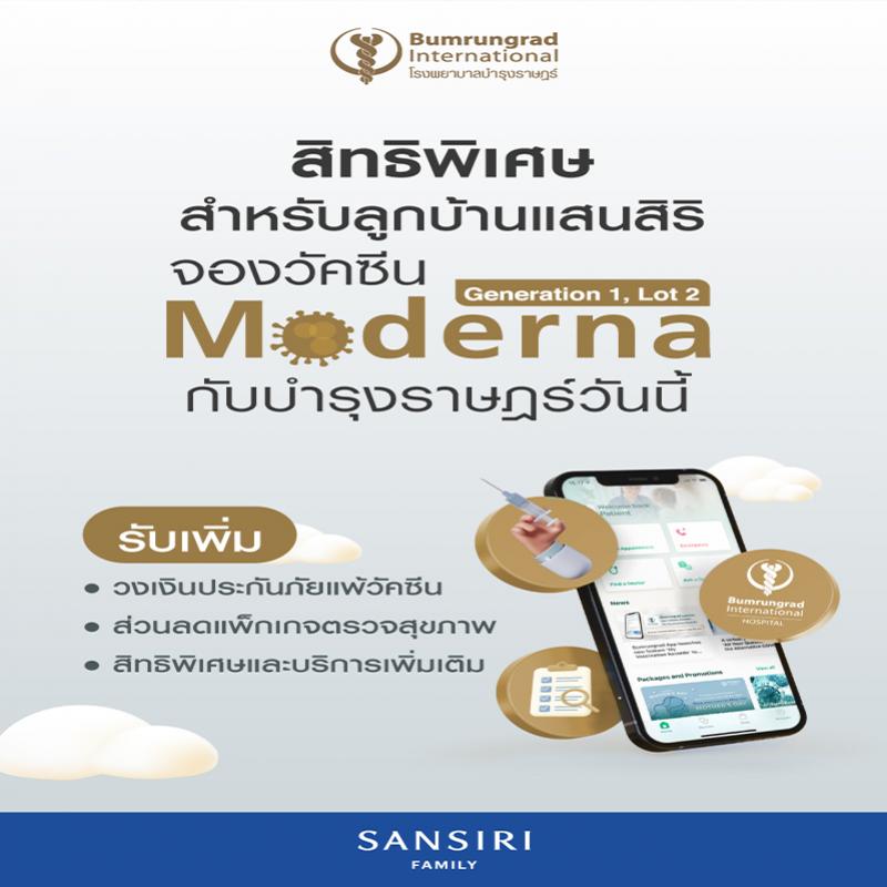 “แสนสิริ” ร่วมกับ “รพ. บำรุงราษฎร์” และ “ศูนย์ส่งเสริมสุขภาพไวทัลไลฟ์” มอบของขวัญพิเศษส่งท้ายปี