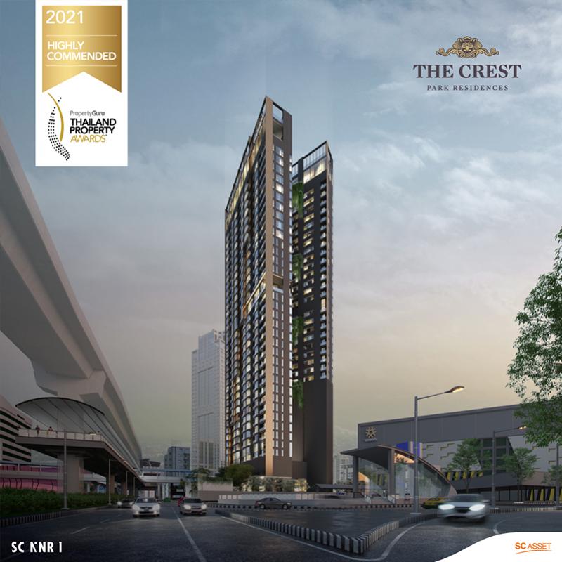 The Crest Park Residences by SC Asset คว้า 3 รางวัลคุณภาพแห่งปี