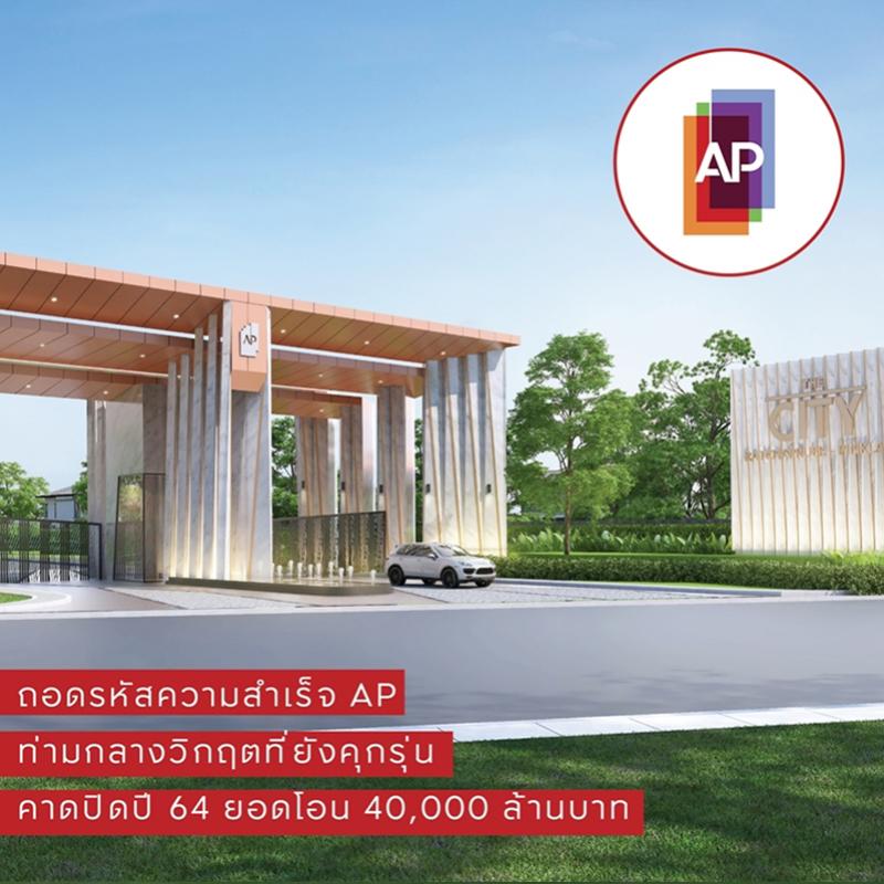 2021 AP THAILAND GROWTH THROUGH EMPOWER LIVING