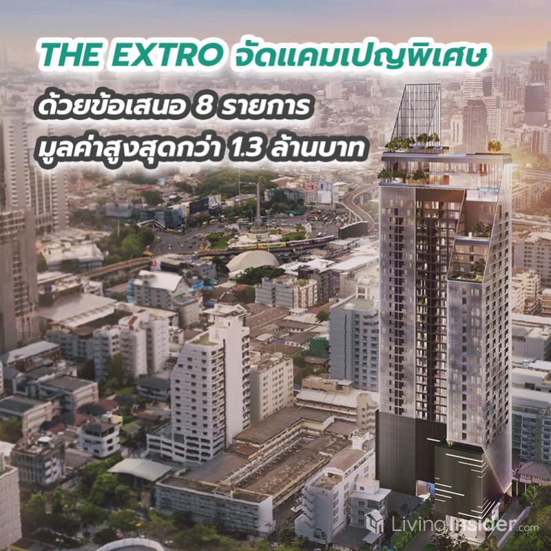  THE EXTRO  คอนโดที่เชื่อมต่อความสดชื่นของต้นไม้ใหญ่ และความสดใสของท้องฟ้า