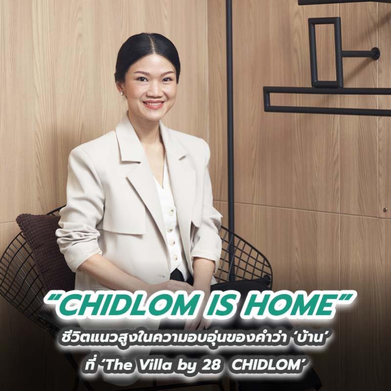 CHIDLOM IS HOME’   ชีวิตแนวสูงในความอบอุ่นของคำว่า ‘บ้าน’ ที่ ‘The Villa by 28  CHIDLOM’   