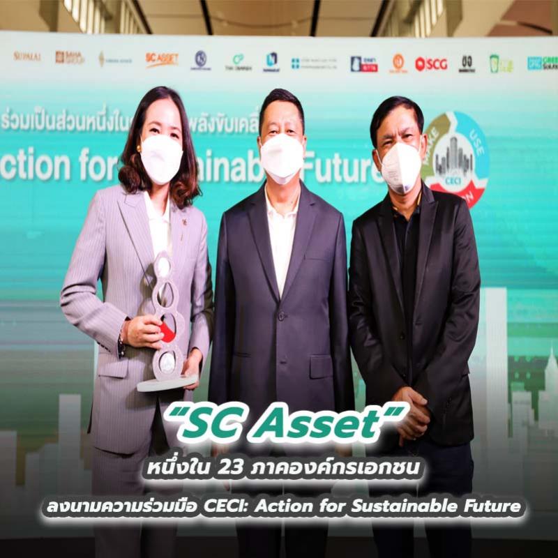 SC Asset หนึ่งใน 23 ภาคองค์กรเอกชน ลงนามความร่วมมือ CECI: Action for Sustainable Future