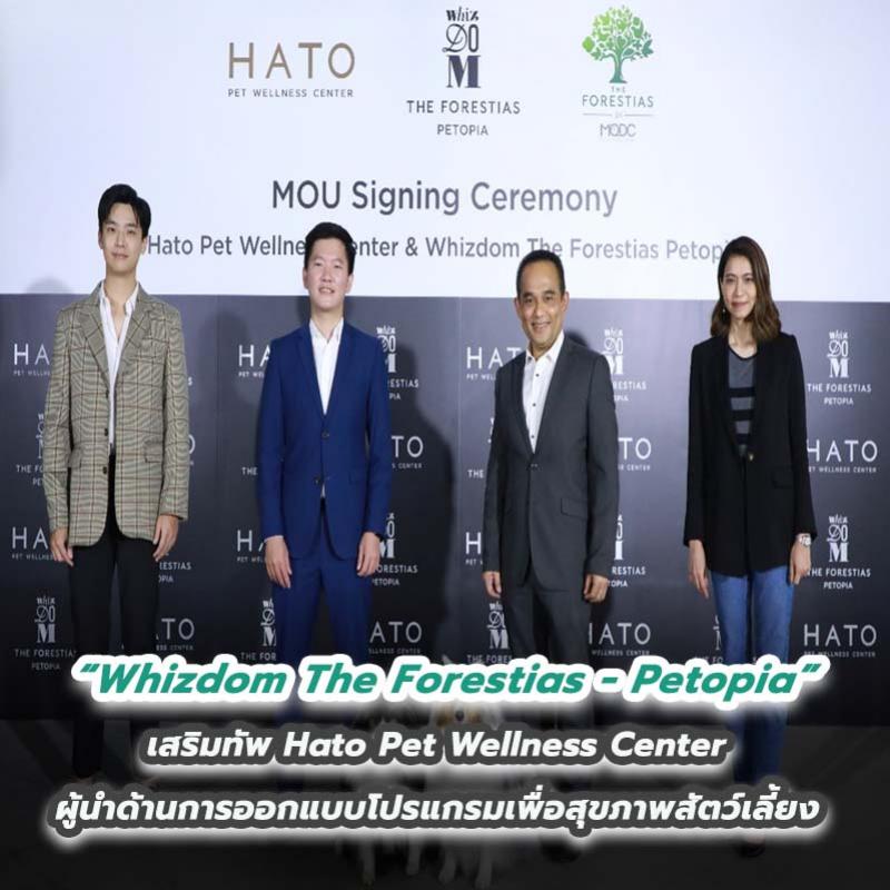 Whizdom The Forestias - Petopia เสริมทัพ Hato Pet Wellness Center ผู้นำด้านการออกแบบโปรแกรมเพื่อสุขภาพสัตว์เลี้ยง