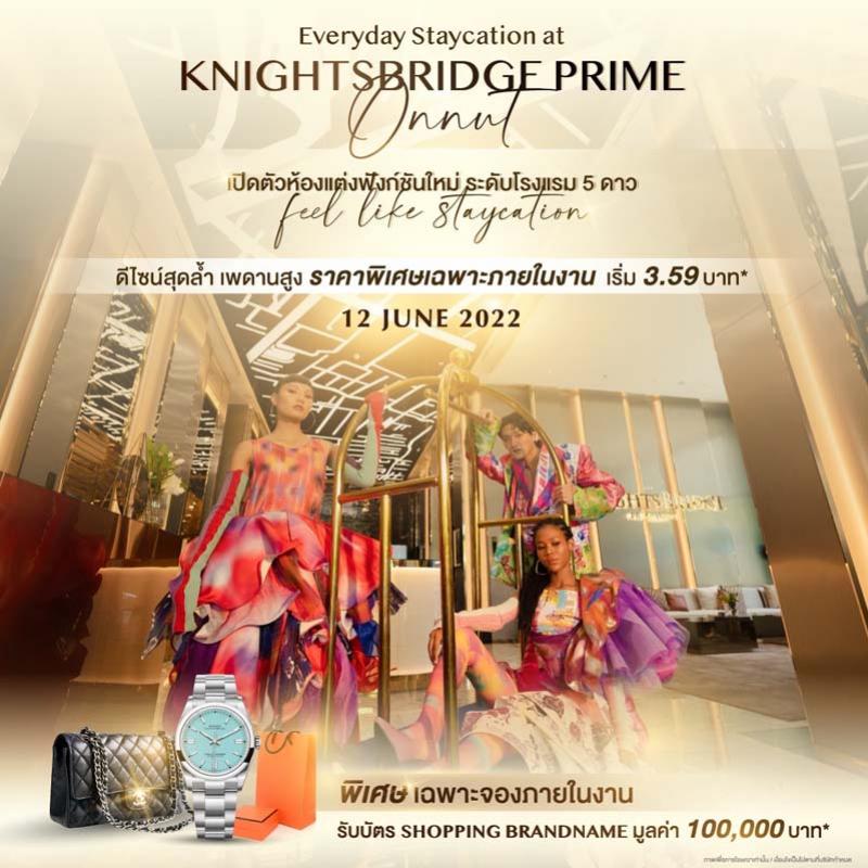 “พาร์ค ลักชัวรี่” เปิดคอนโดหรูจัดงาน “Everyday Staycation at Knightsbridge Prime Onnut” 