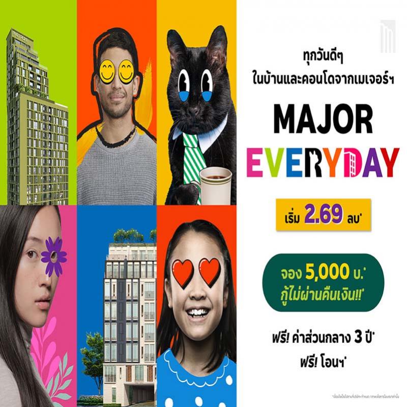 “เมเจอร์ ดีเวลลอปเม้นท์” จัดบิ๊กแคมเปญยิ่งใหญ่แห่งปี “MAJOR EVERYDAY” มอบเซอร์ไพรส์สุดพิเศษบ้าน-คอนโด ทำเลศักยภาพ