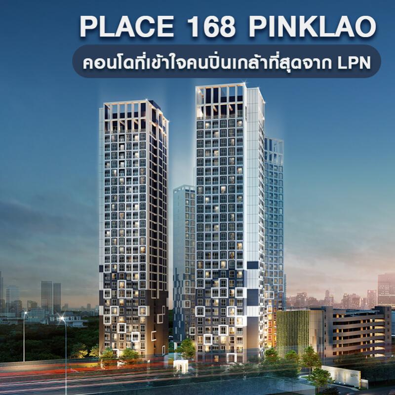 PLACE 168 PINKLAO (เพลส 168 ปิ่นเกล้า) คอนโดที่เข้าใจคนปิ่นเกล้ามากที่สุด จาก LPN ขวัญใจคนปิ่นเกล้าคนเดิม กลับมาคราวนี้เพิ่มเติมความไฉไล จัดชุดใหญ่ ไฟกระพริบ