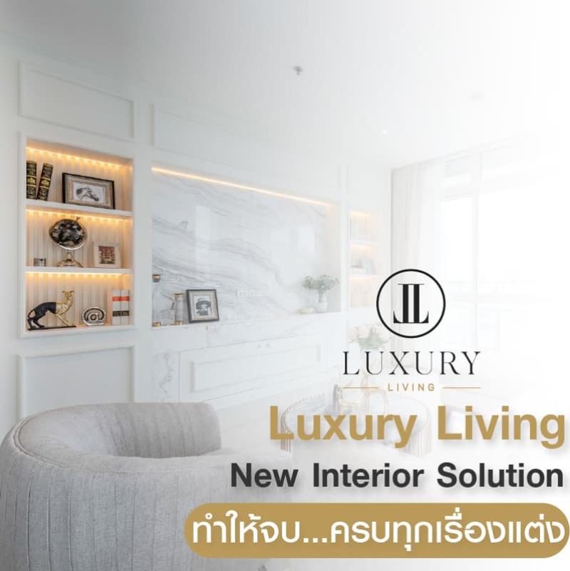 Luxury Living New Interior Solution กับ 