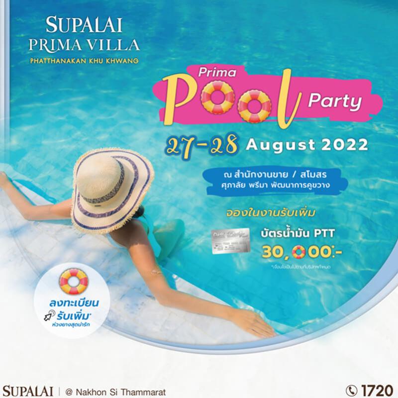 ศุภาลัย พรีมา วิลล่า พัฒนาการคูขวาง จัดงาน Pool Party  อวดโฉมบ้าน Modern Luxury Style ใจกลางเมืองคอน