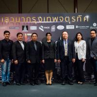 พร็อพทูมอร์โรว์ ผนึกภาครัฐ-เอกชนจัดงานเสวนา กรุงเทพจตุรทิศ