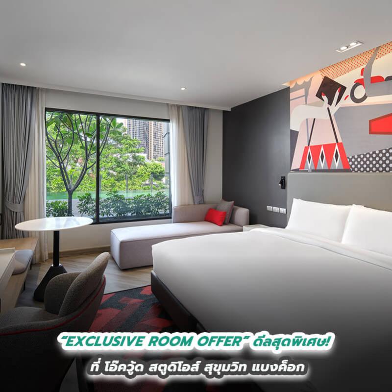 “EXCLUSIVE ROOM OFFER” ดีลสุดพิเศษ! ที่ โอ๊ควู้ด สตูดิโอส์ สุขุมวิท แบงค็อก 