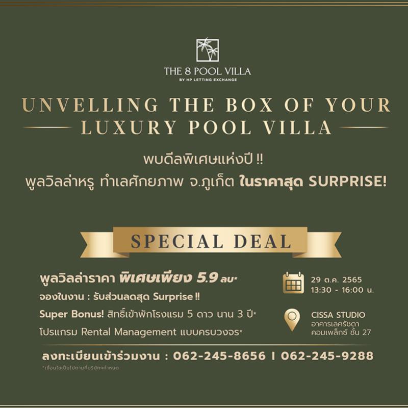 “ซิซซา เอเจ้นท์ เฮ้าส์” ต่อยอดธุรกิจ เข้าบริหารงานขายโครงการ “The 8 Pool Villa”เตรียมจัดรอบลูกค้าทั่วไป 29 ต.ค.65 นี้ รับแพ็กเกจ-ดีลพิเศษครบวงจร