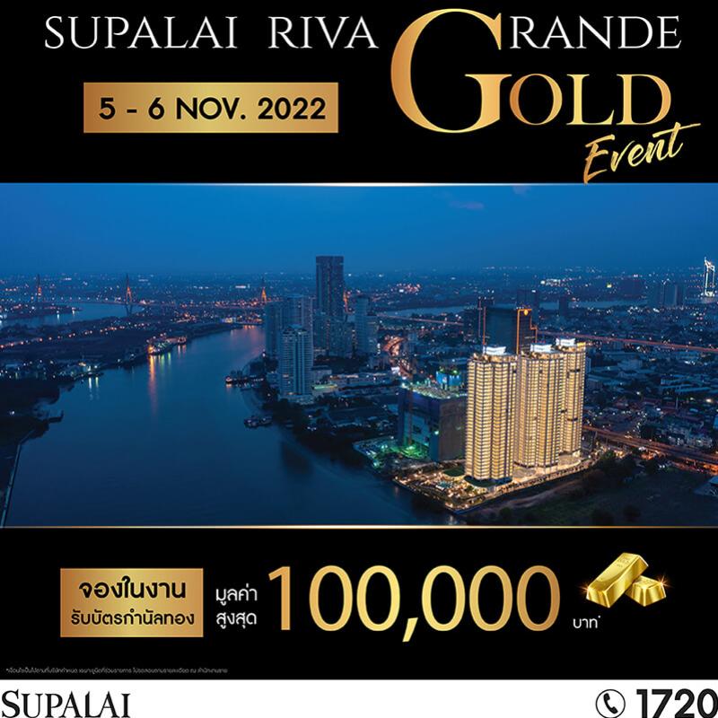 ศุภาลัย ริวา แกรนด์ จัดงาน GOLD EVENT ส่งท้ายปี  จองในงาน!! รับบัตรกำนัลทองสูงสุด 100,000 บาท*