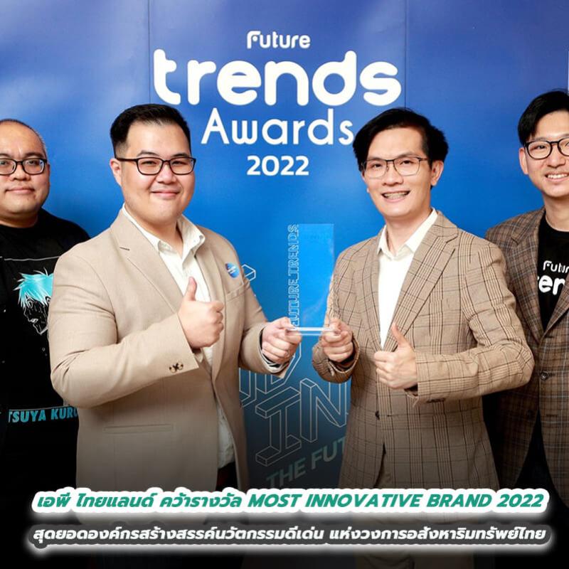 เอพี ไทยแลนด์ คว้ารางวัล MOST INNOVATIVE BRAND 2022 สุดยอดองค์กรสร้างสรรค์นวัตกรรมดีเด่น แห่งวงการอสังหาริมทรัพย์ไทย