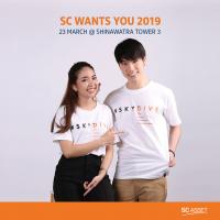 โอกาสดีๆมาถึงแล้ว!! เอสซี แอสเสทฯ เปิด Open House ในงาน SC Wants you 2019 พบกัน 23 มี.ค.นี้