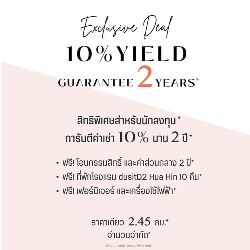 พลัสฯ ส่งโปรเด็ด Exclusive Deal โครงการดีทู เรสซิเดนเซส หัวหิน สร้างยอดขายรวมกว่า 90% จากมูลค่าโครงการ 820 ล้านบาท การันตี Yield สูงถึง 10 % นาน 2 ปี มั่นใจกระแสตอบรับดีเยี่ยม