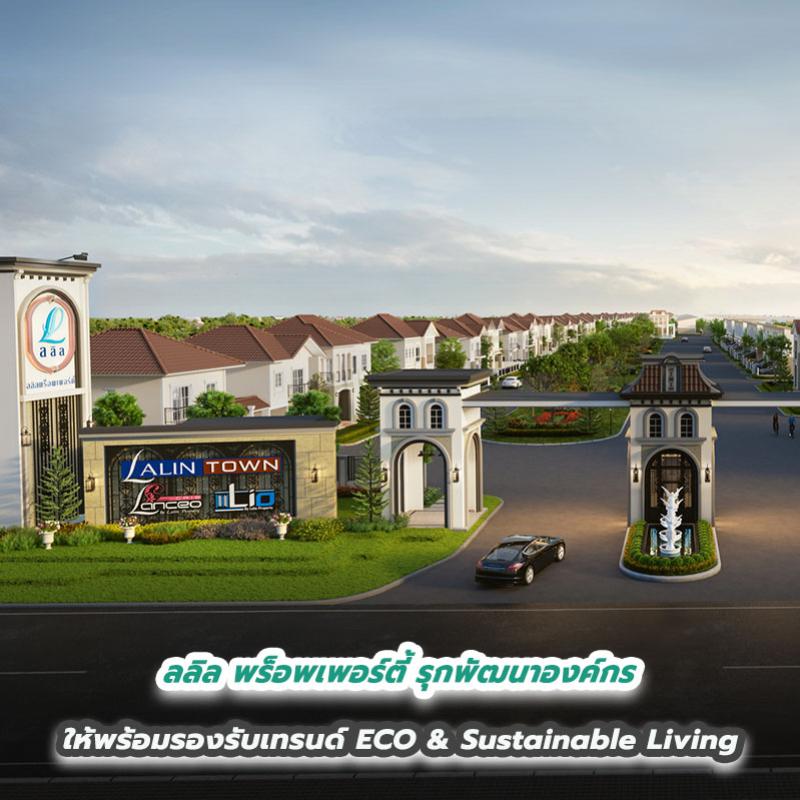 ลลิล พร็อพเพอร์ตี้ รุกพัฒนาองค์กรให้พร้อมรองรับเทรนด์ ECO & Sustainable Living