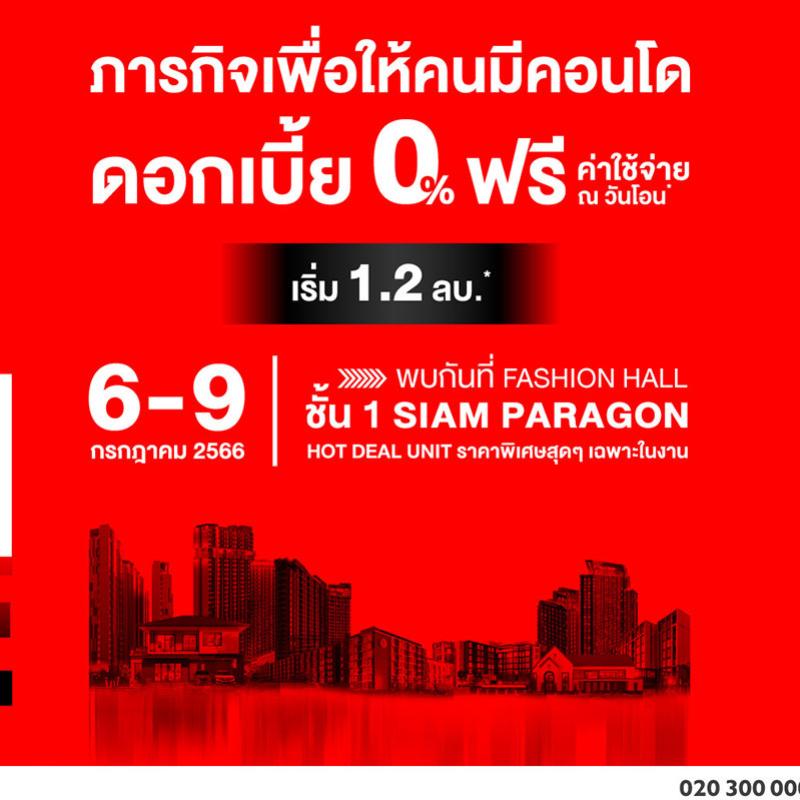 “ออริจิ้น” ยกทัพคอนโดกว่า 30 โครงการ บุกสยามพารากอน 6-9 ก.ค.นี้ ฟาดภารกิจปิดดีลเดือด ในงาน ORIGIN MISSION POSSIBLE ลดสูงสุด 1 ล้าน* ดอกเบี้ย 0%