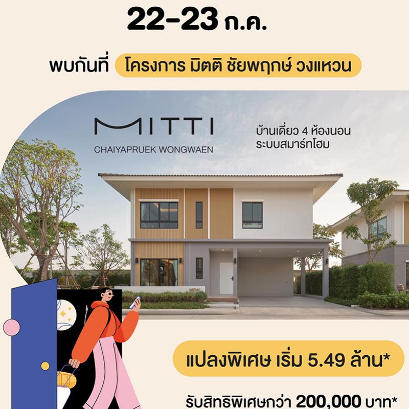 “สัมมากร” จัดงาน “Home Coming”  ชวนเปิดประสบการณ์และค้นหานิยามของคำว่า “บ้าน” วันที่ 22 – 23 ก.ค.นี้