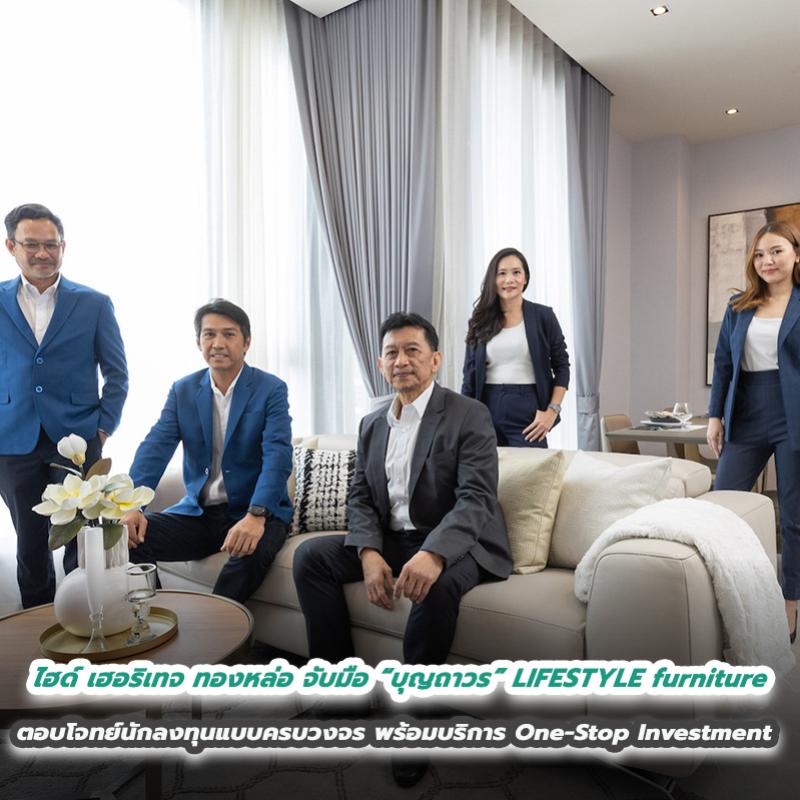 ไฮด์ เฮอริเทจ ทองหล่อ จับมือ “บุญถาวร” LIFESTYLE furniture  ตอบโจทย์นักลงทุนแบบครบวงจร พร้อมบริการ One-Stop Investment  ด้วย “Tenancy Management by Compass Hospitality”