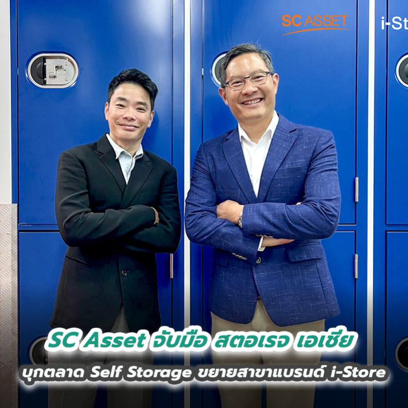 SC Asset จับมือ สตอเรจ เอเชีย  บุกตลาด Self Storage ขยายสาขาแบรนด์ i-Store