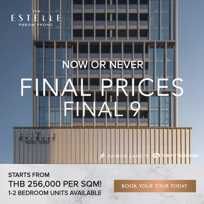 RML ปล่อยแคมเปญแรง ‘THE FINAL PRICES. THE FINAL 9.’  โอกาสสุดท้ายกับ 9 ยูนิตสุดท้าย ที่ ‘ดิ เอสเทลล์ พร้อมพงษ์’ เคาะราคาที่ตรมละ 2.56 แสนบาทเท่านั้น!