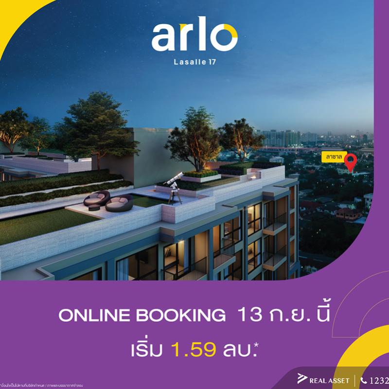 REAL ASSET เดินหน้าพร้อมลุยขายโครงการ “ARLO Lasalle 17” ครบทุกรสชาติชีวิต คอนโดฯใหม่ใกล้รถไฟฟ้า BTS เพียง 5 นาที เริ่มต้นเพียง 1.59 ล้านบาท*