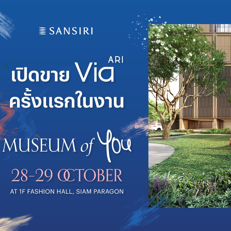 ฟีดแบคดีเกินต้าน “Via ARI” คาด Sold Out!*  ลูกค้าจ่อคิวจองแน่น เปิดขายวันแรก ต้องลุกเป็นไฟ! พลาดไม่ได้ 28-29 ต.ค.นี้