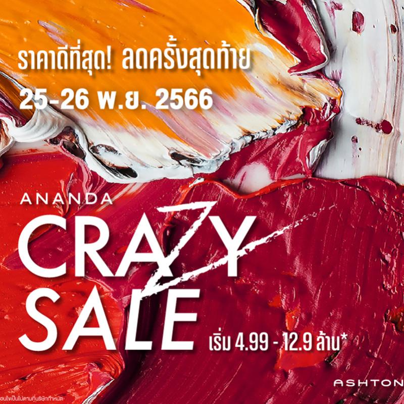 อนันดาฯ ปล่อยโปรฯ เด็ด “CRAZY SALE” ลดจัดเต็มครั้งสุดท้ายของปี ฟรี iPhone 15 Pro Max* ลุ้นรับเพิ่ม ทองคำ 5 บาท* และลุ้นรับรถไฟฟ้า EV ORA GOOD CAT GT