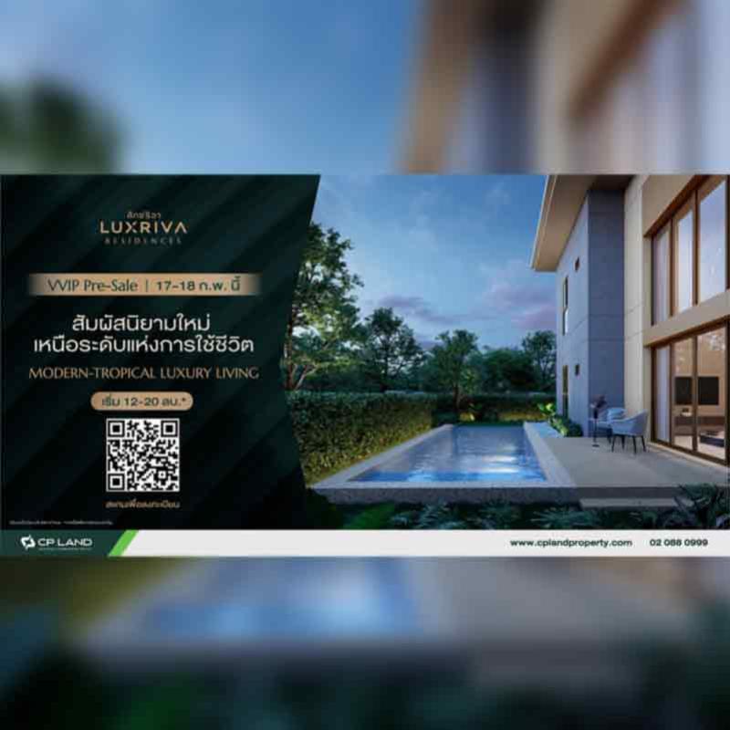 ครั้งแรก LUXRIVA RESIDENCES บ้านเดี่ยวระดับลักซ์ชัวรี่ หรูสุดใน นครศรีธรรมราช เปิดให้ชมบ้านตัวอย่างสุดเอ็กซ์คลูซีฟ 17 – 18 ก.พ.นี้ 