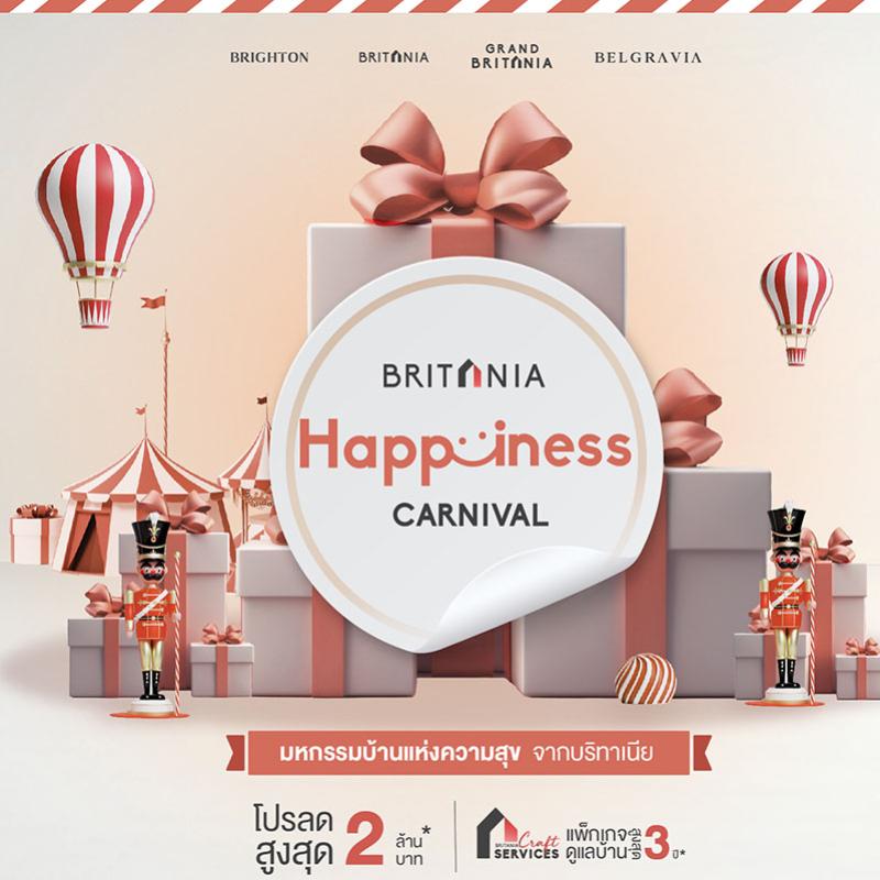 บริทานีย จัดโปรพิเศษ BRITANIA HAPPINESS CARNIVAL ลดสูงสุด 2 ล้าน* ต้อนรับมหกรรมบ้านแห่งความสุข ตั้งแต่วันนี้ – 31 มีนาคม 2567