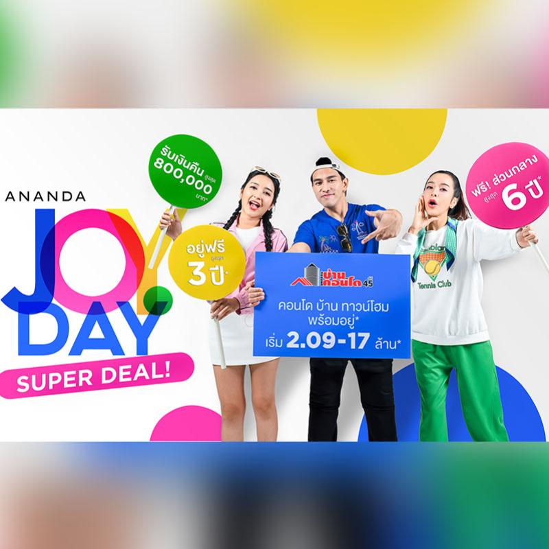 อนันดาฯ เอาใจคนเมืองจัดโปรเด็ด “ANANDA JOY DAY SUPER DEAL” บุกงานมหกรรมบ้านและคอนโด ครั้งที่ 45