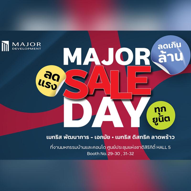 เมเจอร์ ดีเวลลอปเม้นท์ จัดโปรฮอต MAJOR SALE DAY ลดเกินล้านจัดเต็มทุกยูนิต ภายในงานมหกรรมบ้านและคอนโด ครั้งที่ 45 วันที่ 21-24 มี.ค.นี้