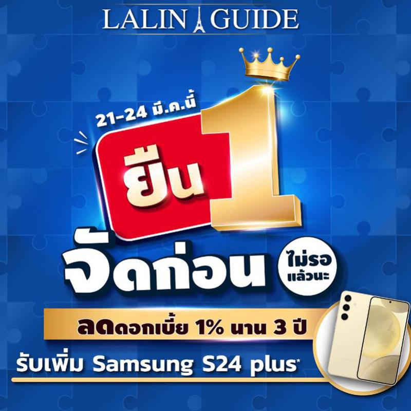 ลลิล พร็อพเพอร์ตี้ ประกาศลดดอกเบี้ย 1% นาน 3 ปี ทุกโครงการ ทุกทำเล ในงานมหกรรมบ้านและคอนโด ครั้งที่ 45 วันที่ 21-24 มี.ค.นี้ 