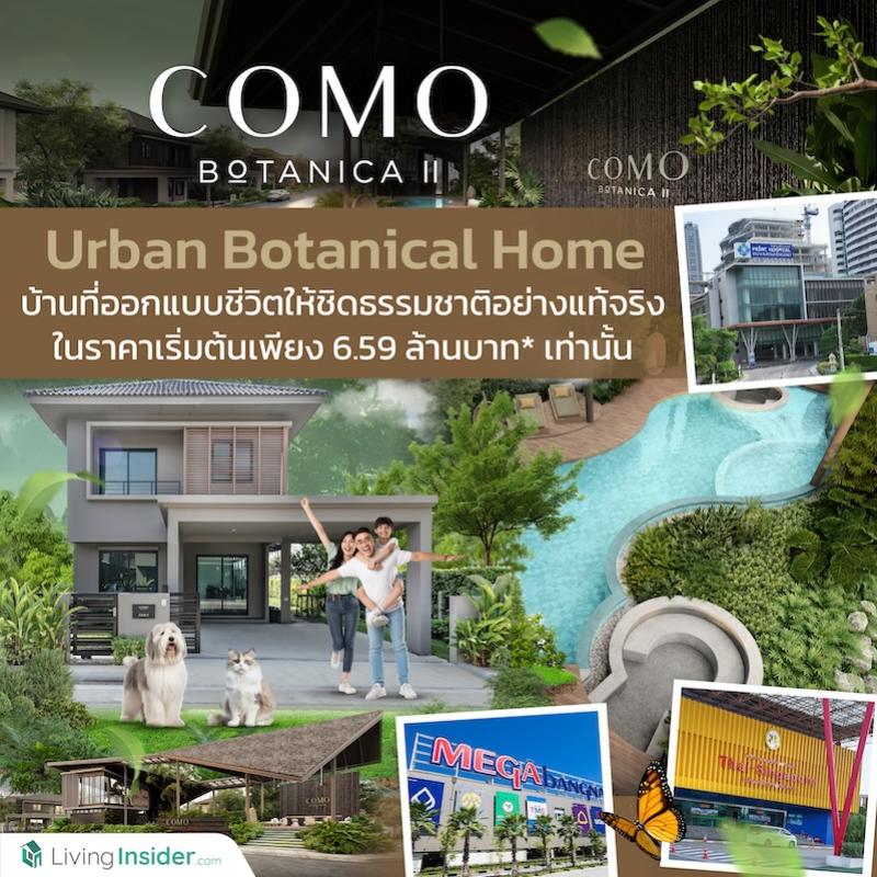 COMO BOTANICA II | Urban Botanical Home บ้านที่ออกแบบชีวิตให้ชิดธรรมชาติอย่างแท้จริง ในราคาเริ่มต้นเพียง 6.59 ล้านบาท* เท่านั้น