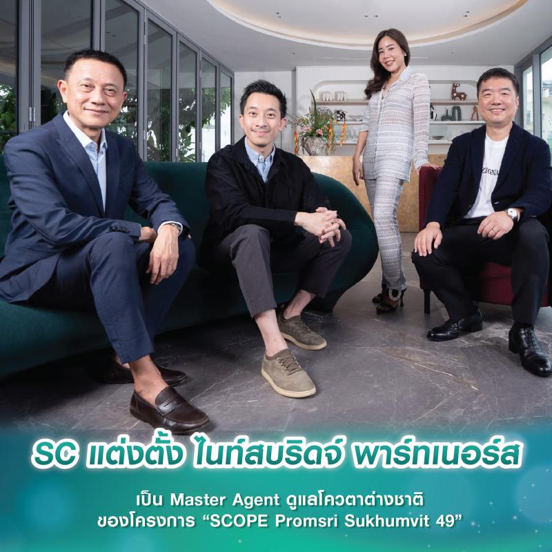 SC แต่งตั้ง ไนท์สบริดจ์ พาร์ทเนอร์ส เป็น Master Agent ดูแลโควตาต่างชาติของโครงการ “SCOPE Promsri Sukhumvit 49”