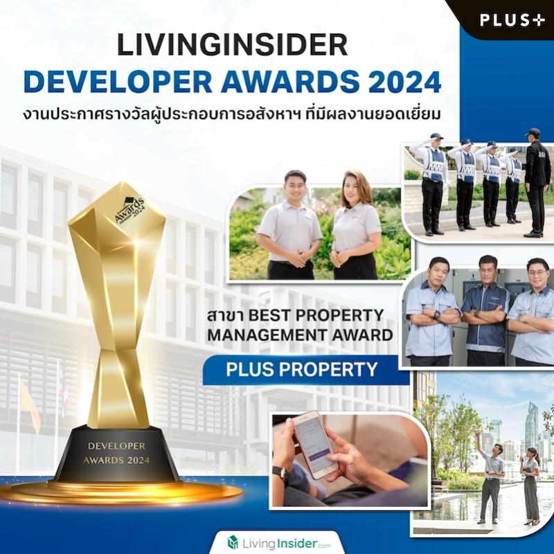 Livinginsider Developer Awards 2024 งานประกาศรางวัลผู้ประกอบการอสังหาฯ ที่มีผลงานยอดเยี่ยม สาขา Best Property Management Award | Plus Property